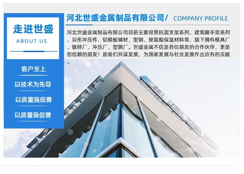 世盛抗震支架全方位解析 價(jià)格、廠家與產(chǎn)品展示